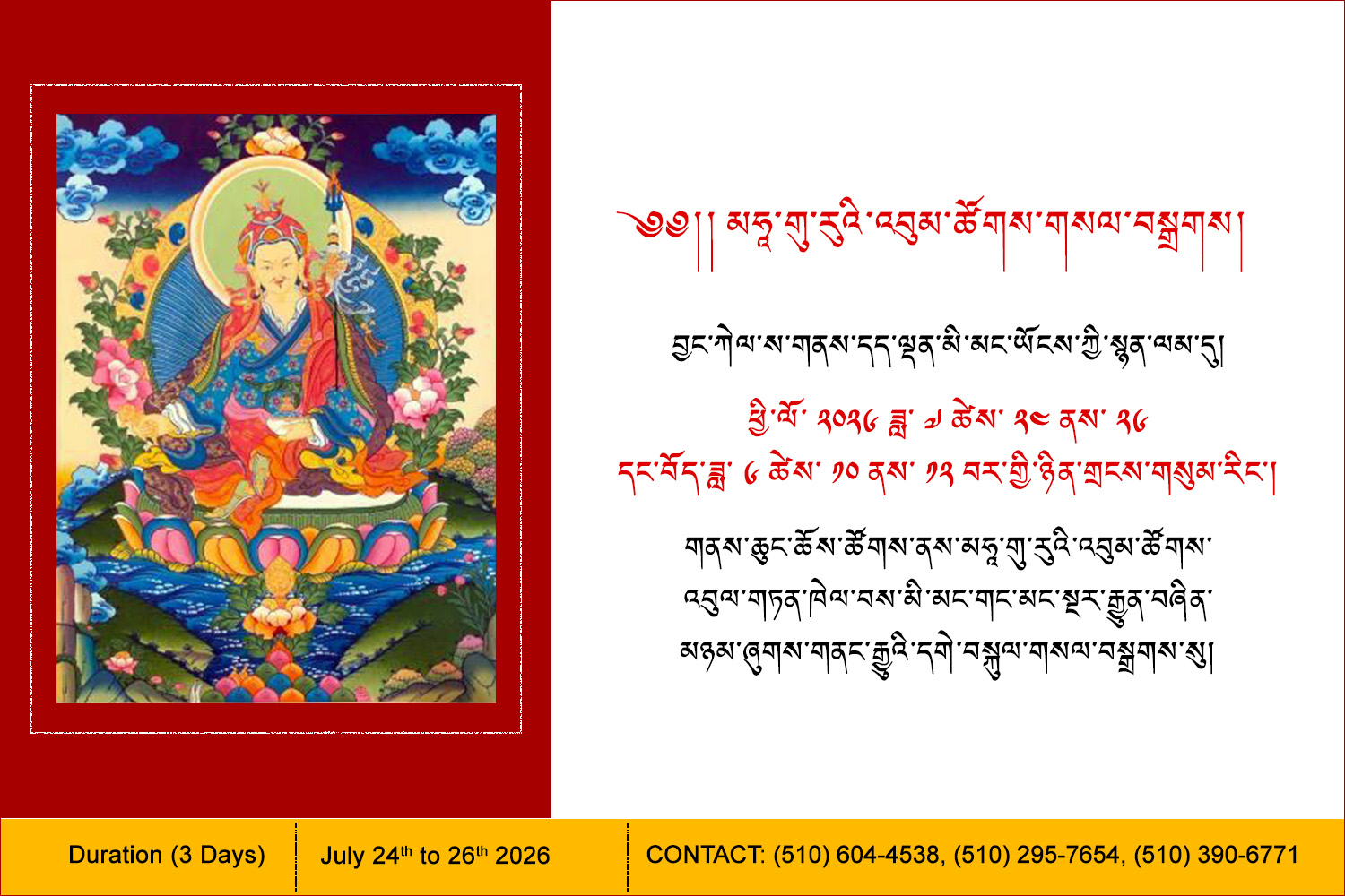 Maha Guru Bumtsok 2026 Schedule